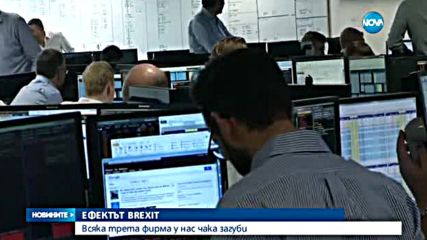Всяка трета фирма у нас чака загуби след BREXIT