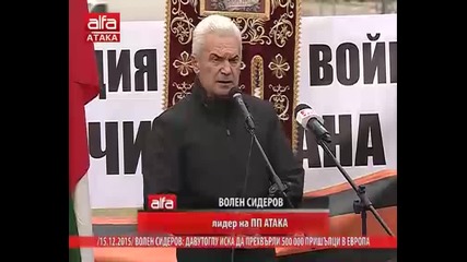 Волен Сидеров: Давутоглу иска да прехвърли 500 000бежанци в Европа /15.12.2015г./