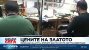 Мароканците залагат на златните бижута като по-сигурна опция за спестяванията си