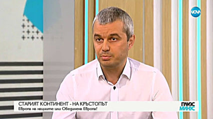 Плюс-Минус. Коментарът след новините (05.04.2019)