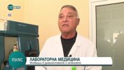 Проф. Добрин Свинаров за новостите в лабораторната медицина