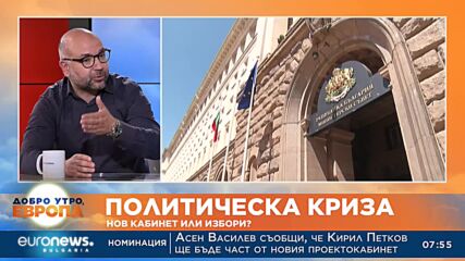 Политолог: Големият проблем в последните две седмици е, че всички говориха предизборно