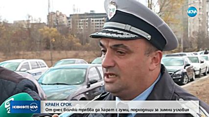 Новините на NOVA (15.11.2018 - следобедна емисия)