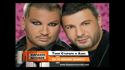 Azis & Toni Storaro - Da Go Pravim Trimata (official Song) (cd Rip) 2010 
