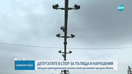 Депутатите започват спешни законодателни промени заради пътните инциденти (ОБЗОР)