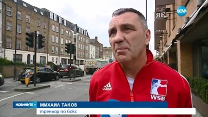 Треньорът Мишо Таков на метри от трагедията в Лондон