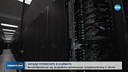 Новините на NOVA (17.02.2020 - 9.00)