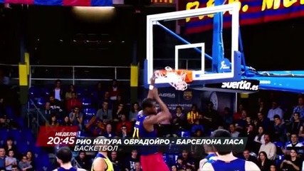 Баскетбол: Рио Натура Монбус Обрадойро – Барселона Ласа на 31 януари по Diema Sport HD