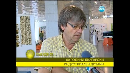 Made in Bulgaria/изложба/