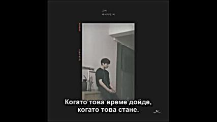 Jungkook - Only then (cover) бг превод
