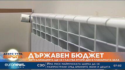 Актуализацията на бюджета ще се гласува втори ден в пленарна зала