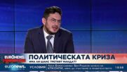 Кирил Симеонов: Хора от ръководството на ИТН искаха ПП да бъдат „гътнати“