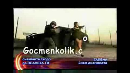 Примиера Галена - Знам Диагнозата