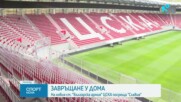 ЦСКА се завръща на новия стадион "Българска армия" срещу Славия