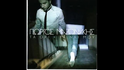 Giorgos Mazonakis - Kai Na Thes