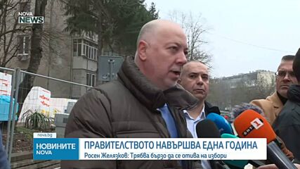 Росен Желязков: Важно е да отидем на избори възможно най-скоро