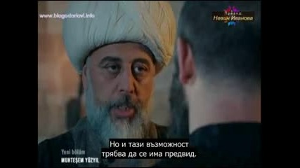 Великолепният Век 88 еп част 1 с бг субтитри 3 Сезон