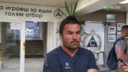 Борислав Кьосев: Липсва ни класа срещу отбори като Славия