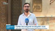 Обеден информационен блок на NOVA NEWS (26.06.2026)