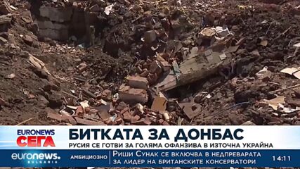 Русия се готви за голяма офанзива в Източна Украйна