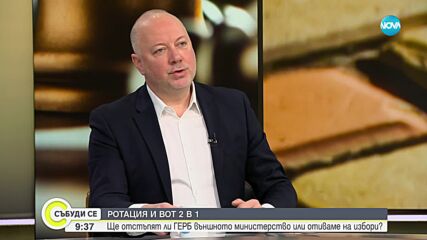 Росен Желязков: Няма да съборим кабинета, готвим се за ротация