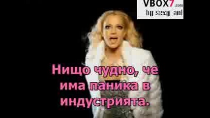 Britney Spears - Piece Of Me с БГ Превод