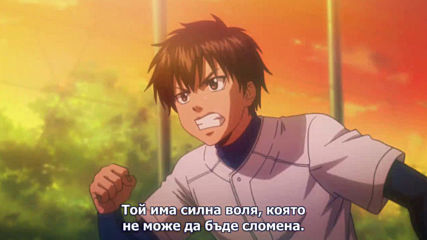 Ace of Diamond - S1 ep.11 [bg.sub]