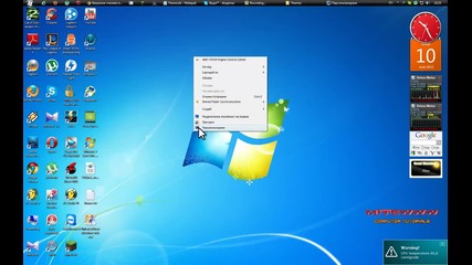 Как се сменя темата и Старт бутона на Windows 7