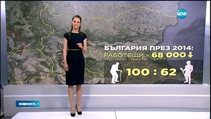 Населението на страната намалява