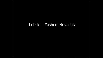 Letisia - Letisiq - Zashemetqvashta