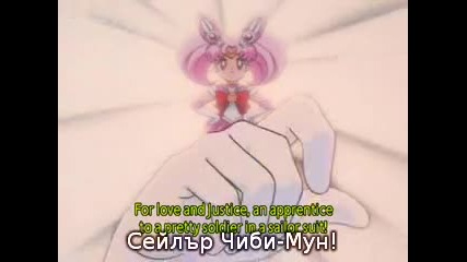 Sailor Moon S - Епизод 127 Bg Sub 