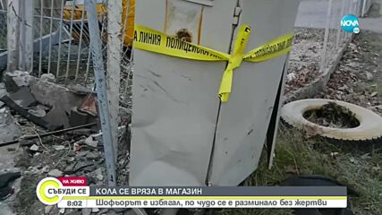 Кола се вряза в магазин за автомобили в Пловдив