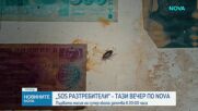 SOS Разтребители започва с първата си мисия тази вечер от 20.00 ч. по NOVA