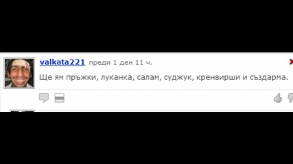 Топ смешни коментари за деня 58