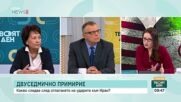 Двуседмичното примирие с Иран: Какво следва?