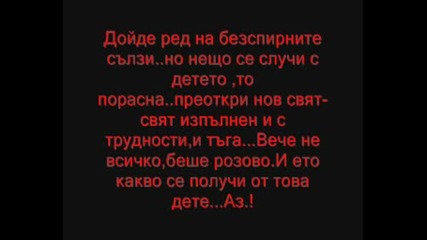 Тъжна История