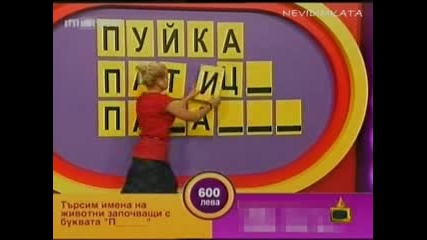 Gospodari na efira