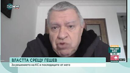 Проф. Константинов: През последния месец правителството изхарчи 9 млрд. лева без да обясни за какво