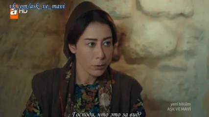 Любовь и Мави 07_2 рус суб Ask ve Mavi