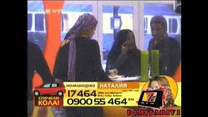 Скандал Между Таня И Жоро - Big Brother 4