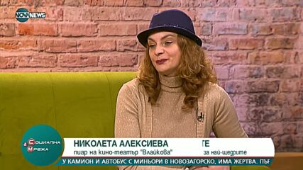 Кино "Влайкова" с нов имидж