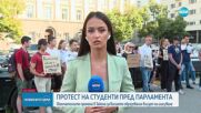 Студенти отново на протест заради скока в таксите