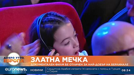 Документалният филм “На Адаман“ бе отличен за най-добър на Берлинале