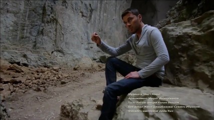 # New single - 2012 # Миро - Върха На Планината # Официално видео #