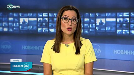 Новините на NOVA NEWS (13.07.2021 - 10:00)