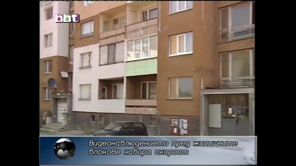 Пред блока - Биг Брадър реалити