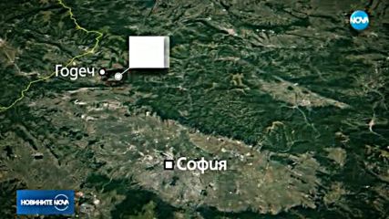 Две малки деца загинаха при взрив в къща край Годеч