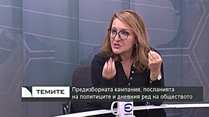 Новите проекти, новите месии и новите надежди за по-добро бъдеще