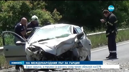 Тежки катастрофи взеха жертви на пътя