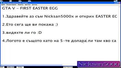 Gta V (5) - First Easter Egg (by me nicksan5000x)